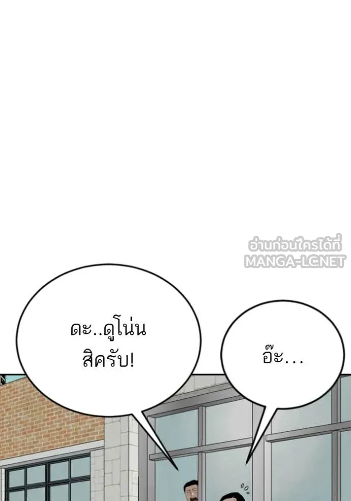 BAD GUY ตอนที่ 282 รูปที่ 20