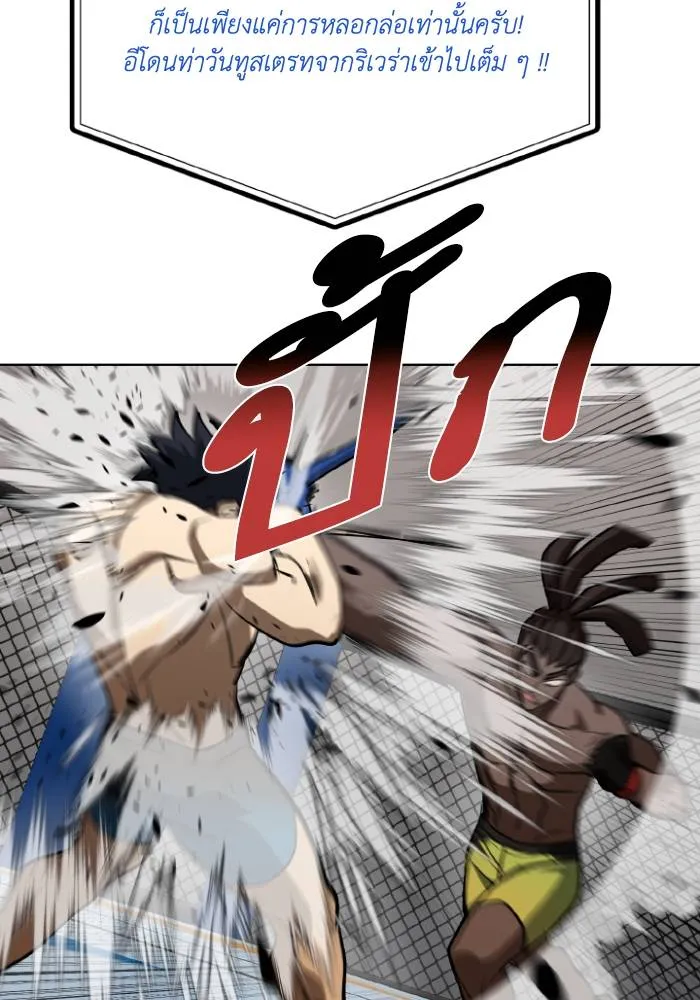 ราชาแห่งอ็อกทากอน ตอนที่ 113 รูปที่ 49