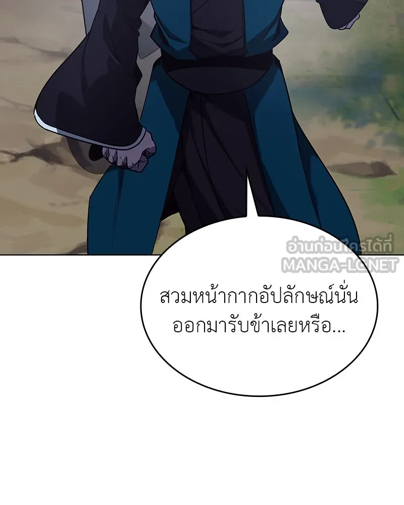 เกิดอีกทีเป็นว่าที่ประมุขลัทธิมาร ตอนที่ 110 รูปที่ 177