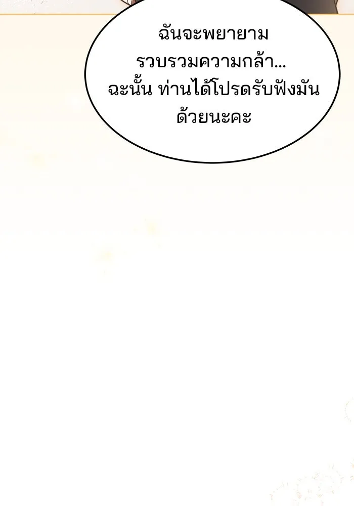 ครัวจอมเวท ตอนที่ 25 รูปที่ 13