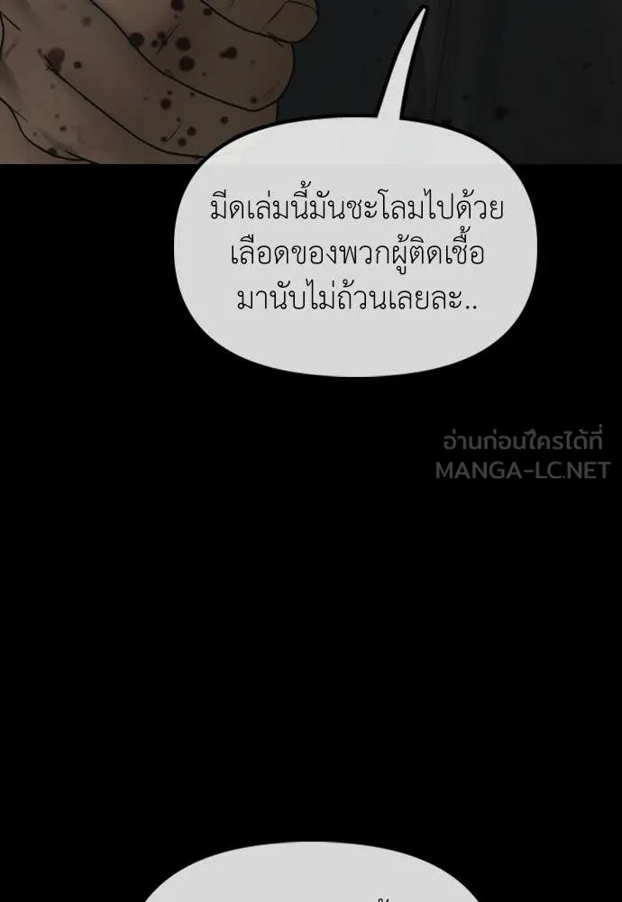 ผู้กล้าฝ่า ตอนที่ 30 รูปที่ 167