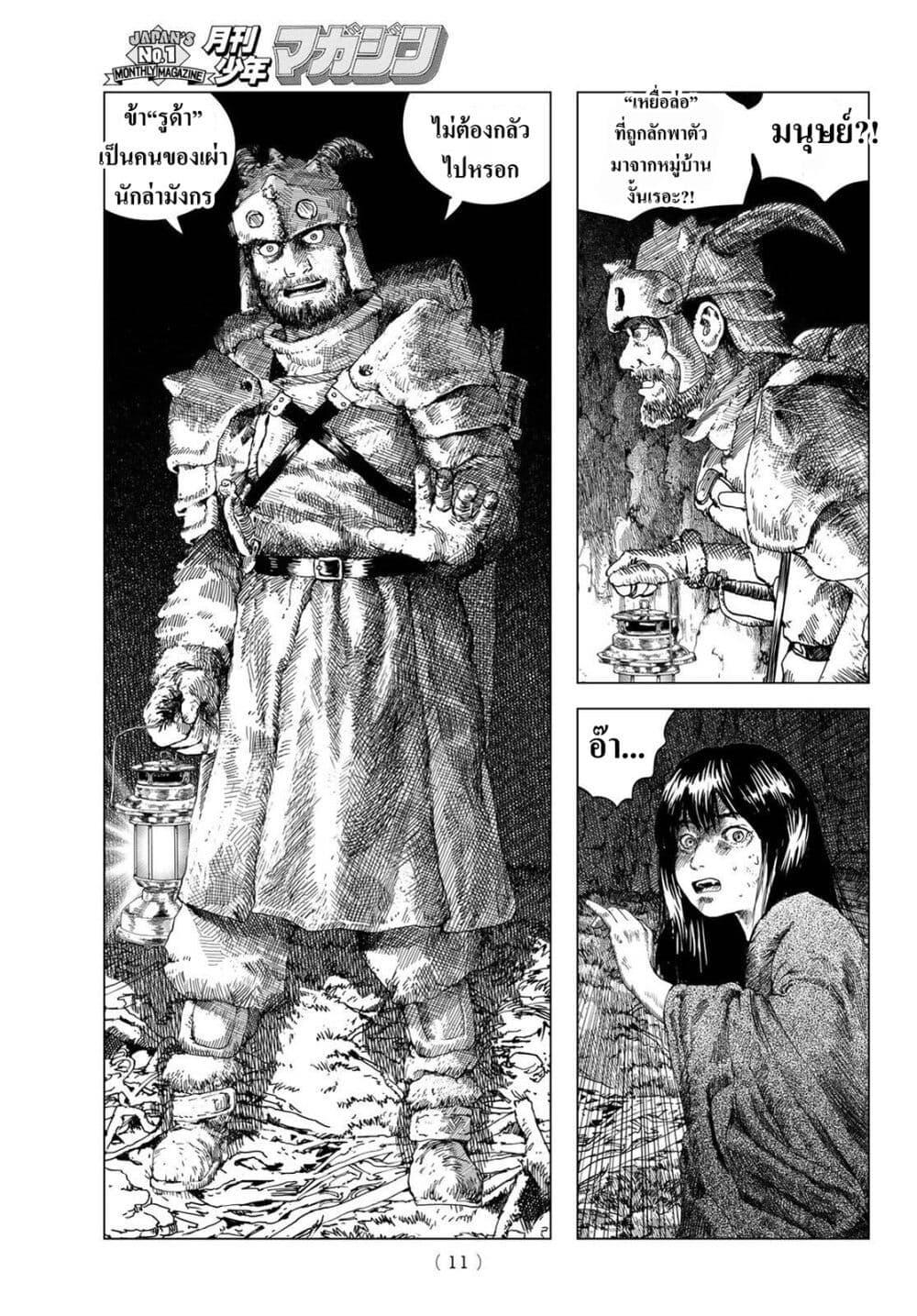 Manga-lc-com อ่านมังงะ อ่านการ์ตูน ออนไลน์ ฟรี Dragon Hunt Tribe ตอนที่ 1 2 3 4 5 6 7 8 9 10 11 12 13 14 ฟรี ไม่มีโฆษณา Manga-lc - อ่าน มังงะ อ่าน การ์ตูน ออนไลน์ อ่านมังงะ ฟรี