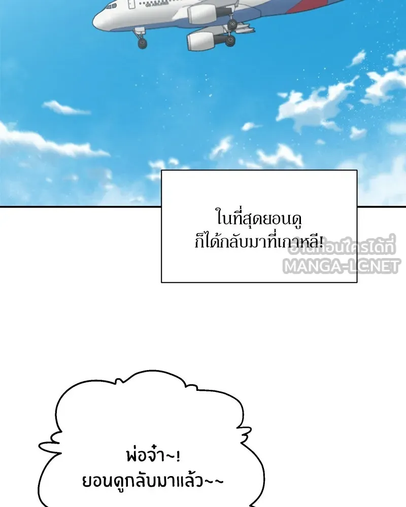 Pyramid Game เกมพีระมิด ตอนที่ special edition 2 รูปที่ 93