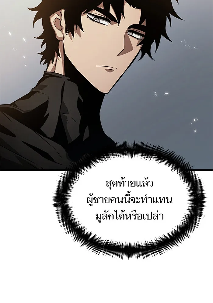 หลังวันสิ้นโลก ตอนที่ 42 รูปที่ 34