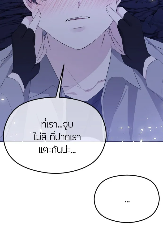 วิธีหนีตายจากนิยายโรคจิต ตอนที่ 28 รูปที่ 94