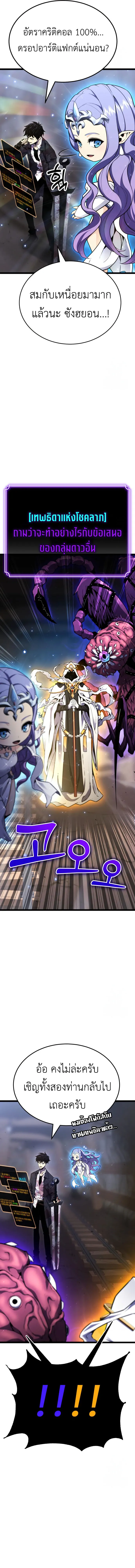 Artifact-Devouring Player เพลเยอร_ผ_กล_นก_นอาร_ต_แฟกต_ ตอนที่ ตอนที่ 7 รูปที่ 17