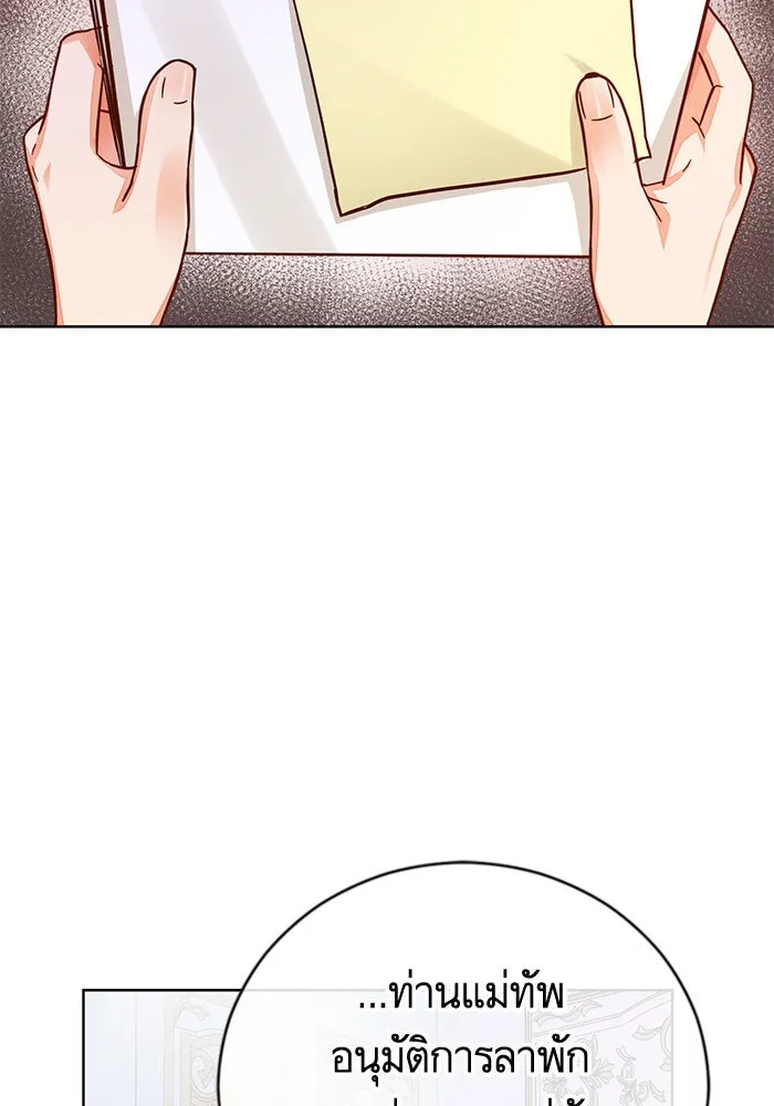 บุตรีดยุกขอไม่แต่งงานbrกับหนุ่มในฝัน ตอนที่ 52 รูปที่ 76