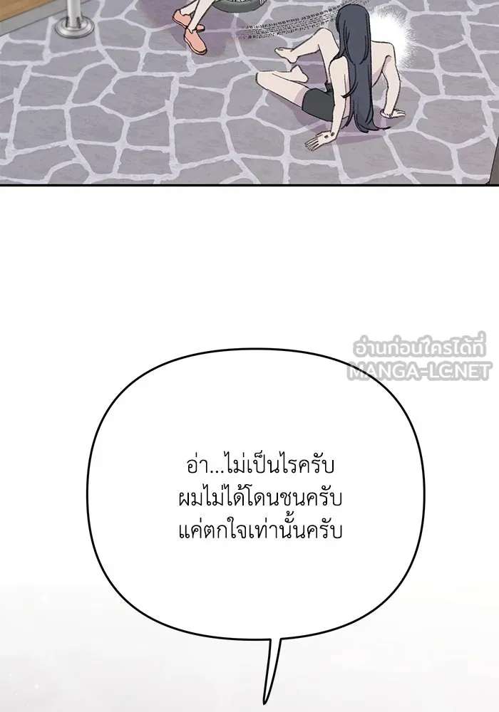 รักน้ำ รักปลา รักเธอนะ ตอนที่ 60 ปลาที่ฉันรัก (ตอนจบ) รูปที่ 84