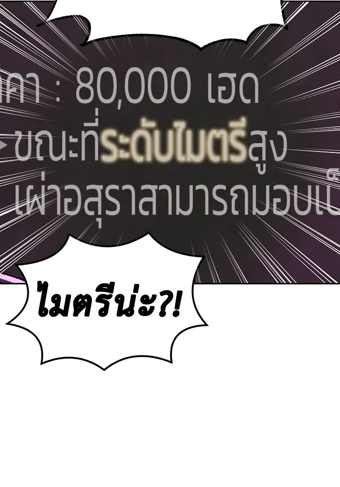 การกลับมาของทรราชวันสิ้นโลก ตอนที่ 2 รูปที่ 107