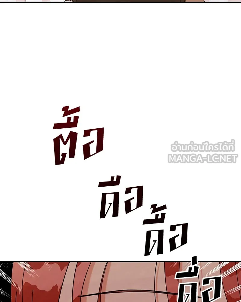 Pyramid Game เกมพีระมิด ตอนที่ 9 รูปที่ 72