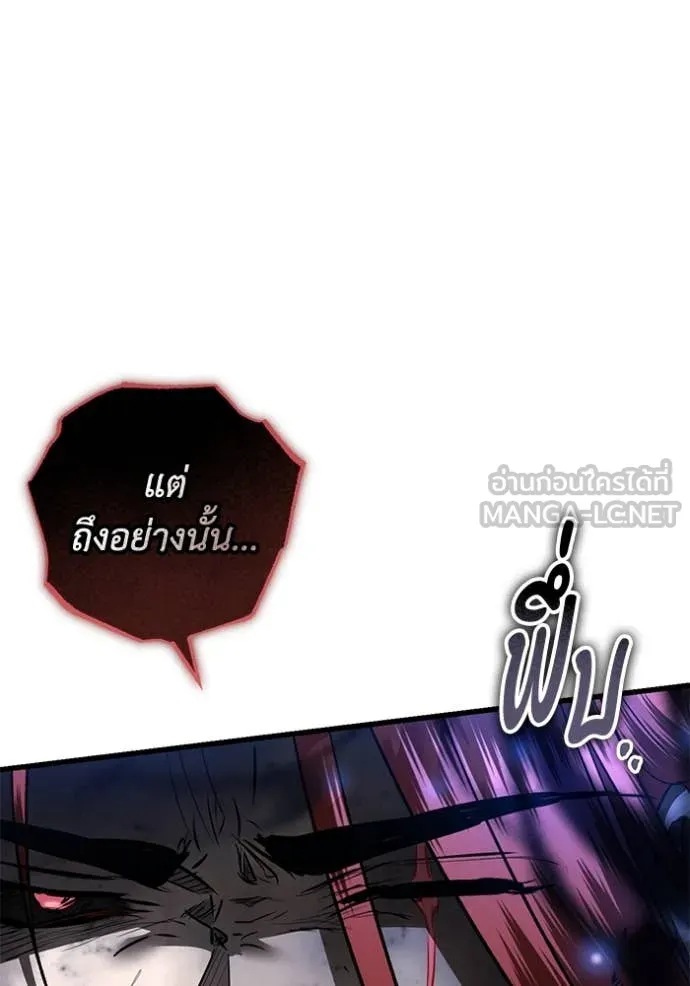 ยามหมาป่าทมิฬ ตอนที่ 81 รูปที่ 35