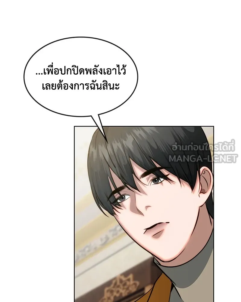 ขอบคุณที่หักหลัง ตอนที่ 31 รูปที่ 51