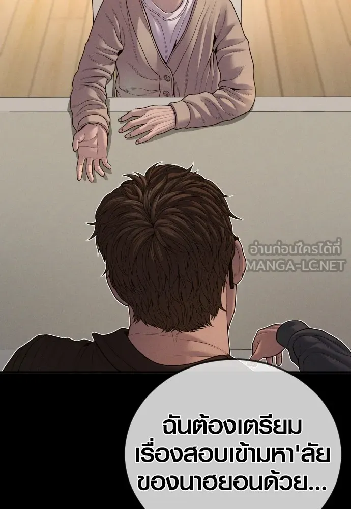 อาชญากรวัยเยาว์ ตอนที่ 67 ฉันจะทำให้แกตาสว่างเอง รูปที่ 69