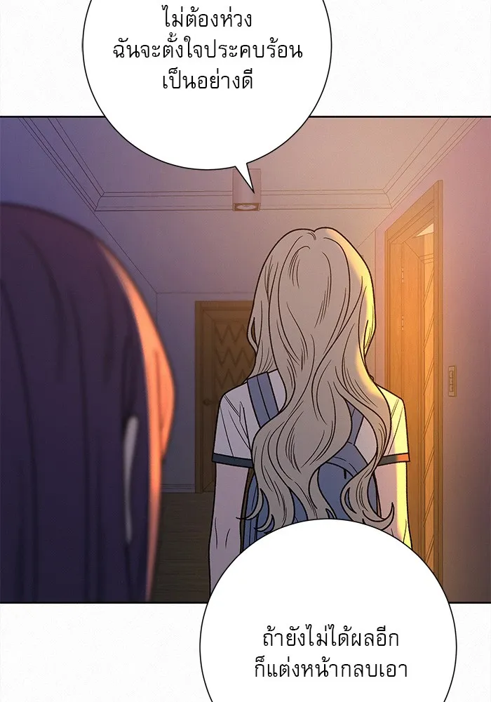 ปฏิบัติการรักวุ่นหัวใจ ตอนที่ 78 รูปที่ 148