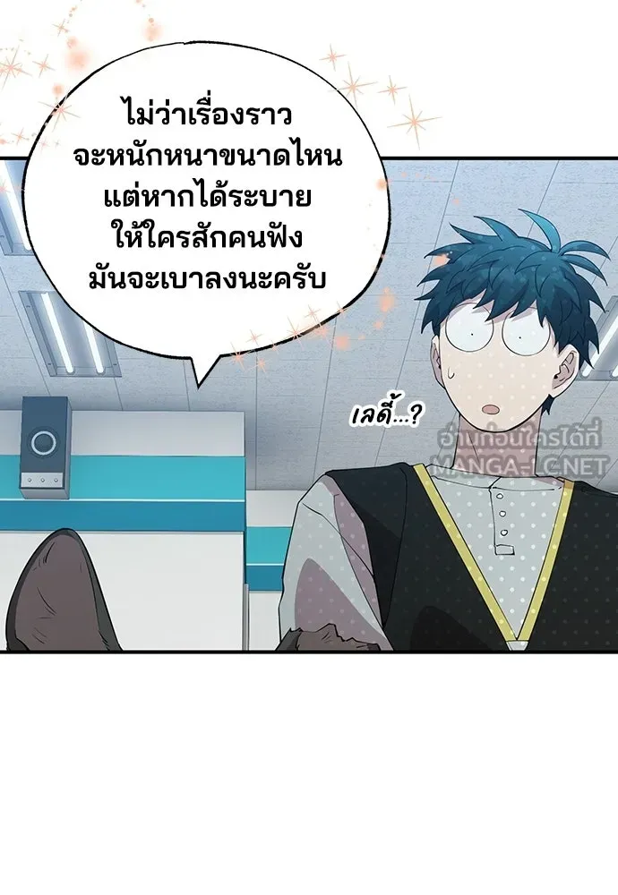 ร้านสะดวกซื้อต่างโลก ตอนที่ 27 รูปที่ 96