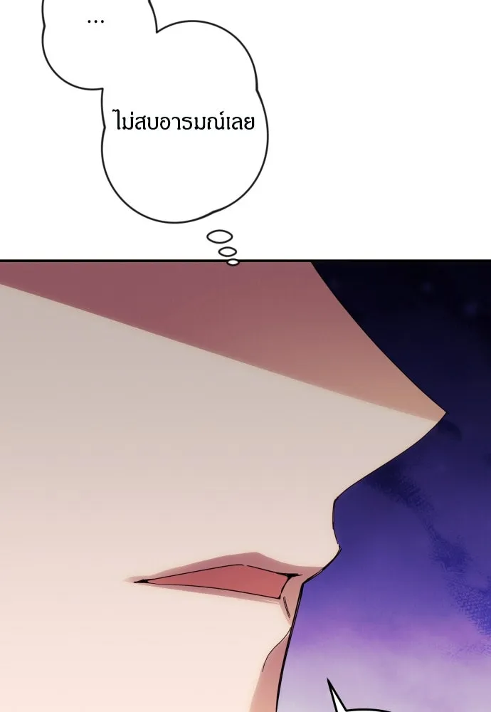 ฉันจะจีบท่านดยุกแดนเหนือ ตอนที่ 55 รูปที่ 110