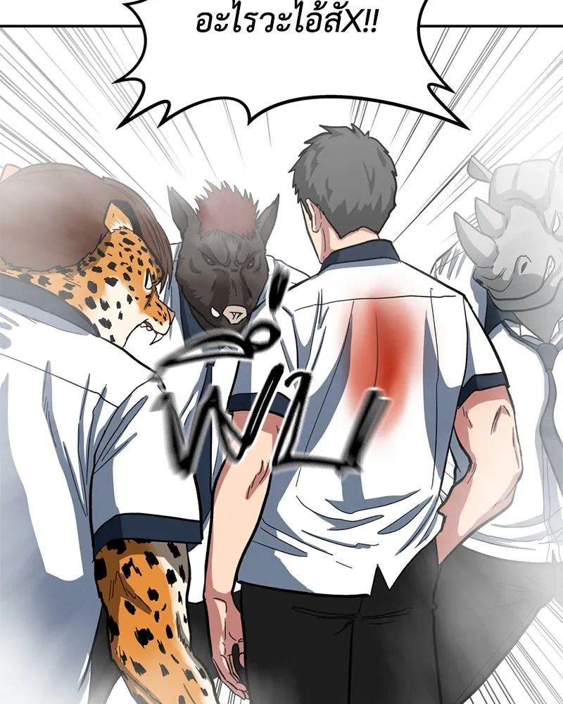 โรงเรียนสัตว์กินเนื้อ ตอนที่ 2 รูปที่ 94