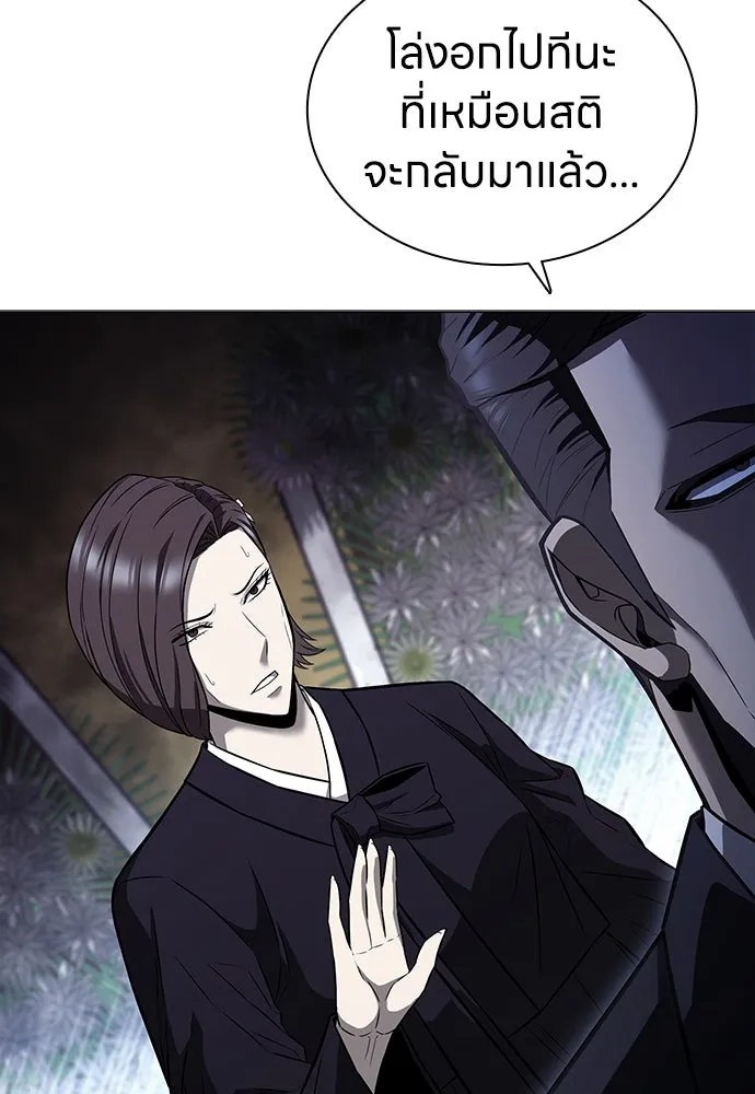 อัยการสายโหด ตอนที่ 2 รูปที่ 64