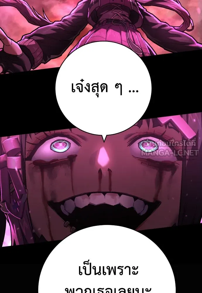 เพชฌฆาตลงทัณฑ์ ตอนที่ 15 รูปที่ 57