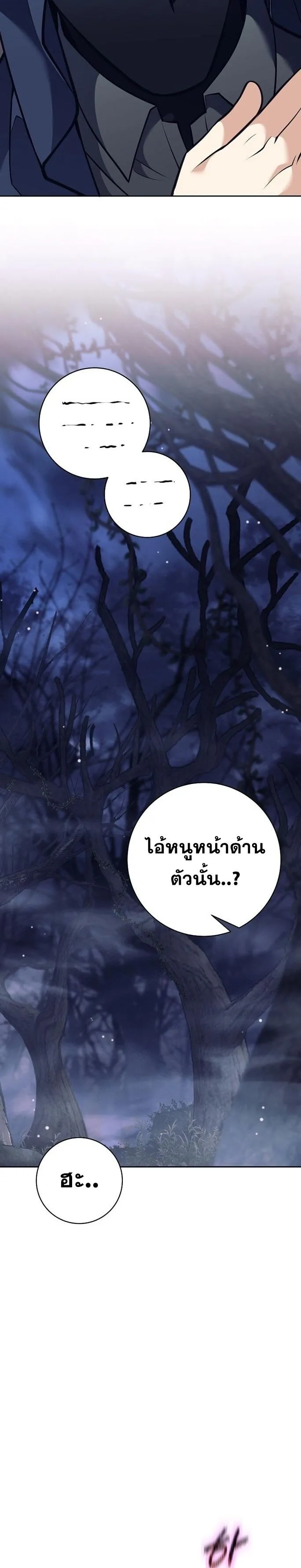 The Illegitimate Who Devours Weapons บ_ตรนอกสมรสผ_กล_นก_นศาสตรา ตอนที่ ตอนที่ 39 รูปที่ 15