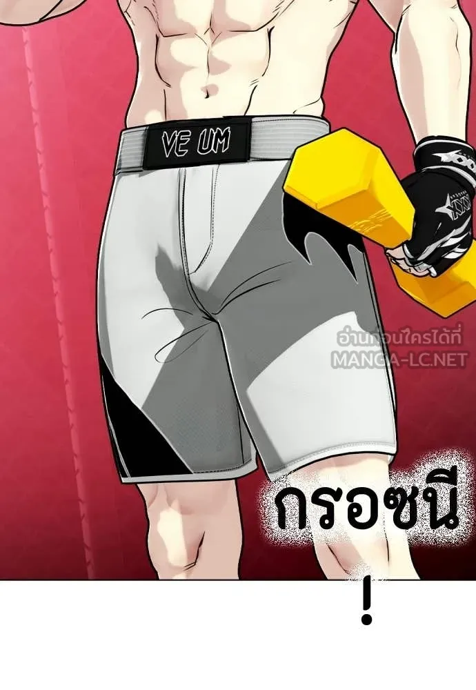 หมาหัวเน่า ตอนที่ 152 รูปที่ 91