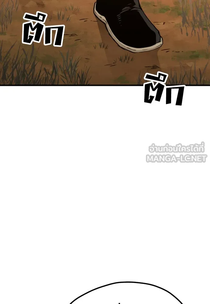 เส้นทางสู่เทพมาร ตอนที่ 73 รูปที่ 69