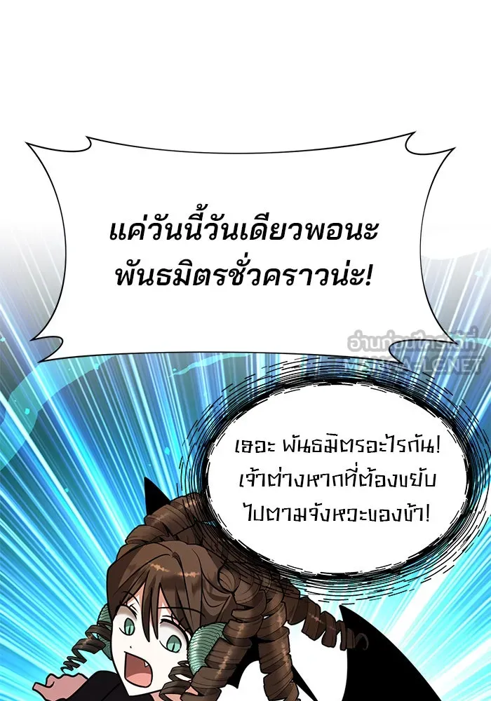 อะคาเดมีนี้เห็นทีจะเจ๊ง ตอนที่ 88 รูปที่ 42