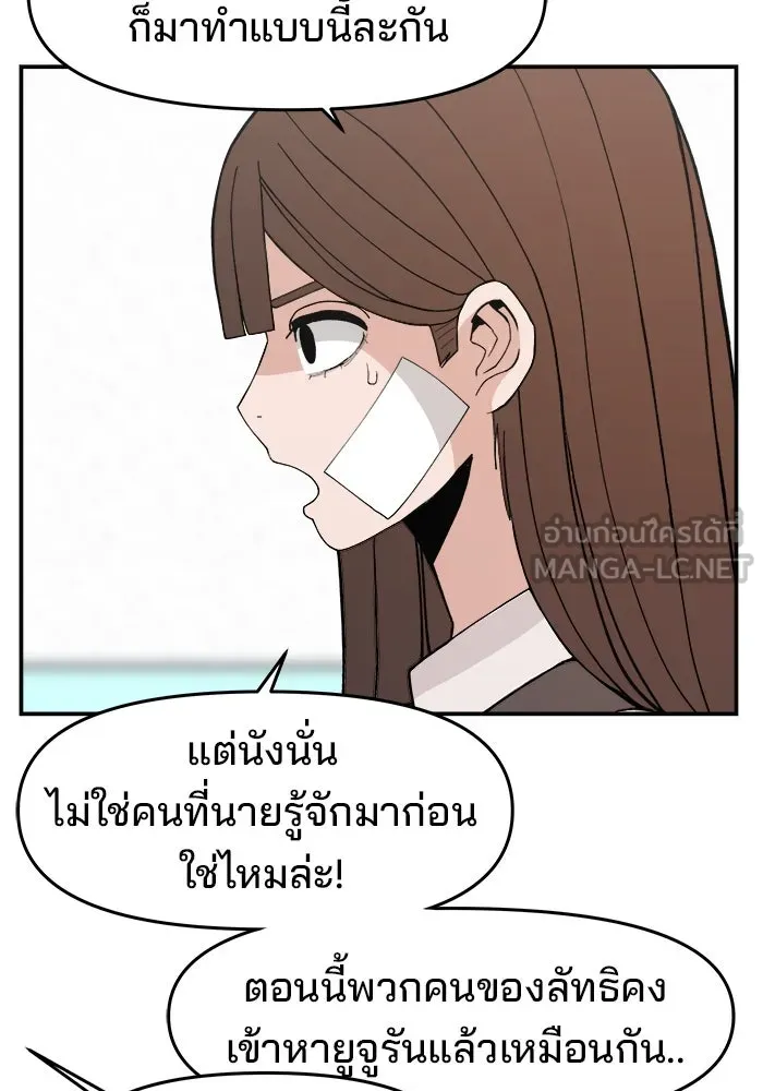ห้องเรียนสาวแสบ ตอนที่ 70 รูปที่ 18