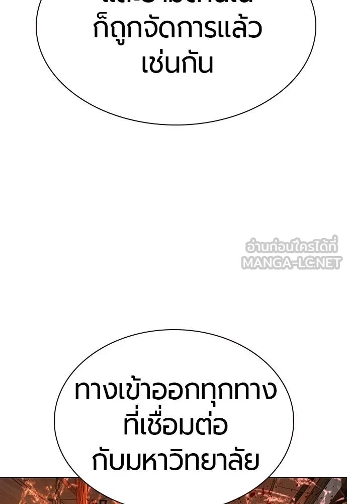 Jungle Juice ตอนที่ 140 รูปที่ 199