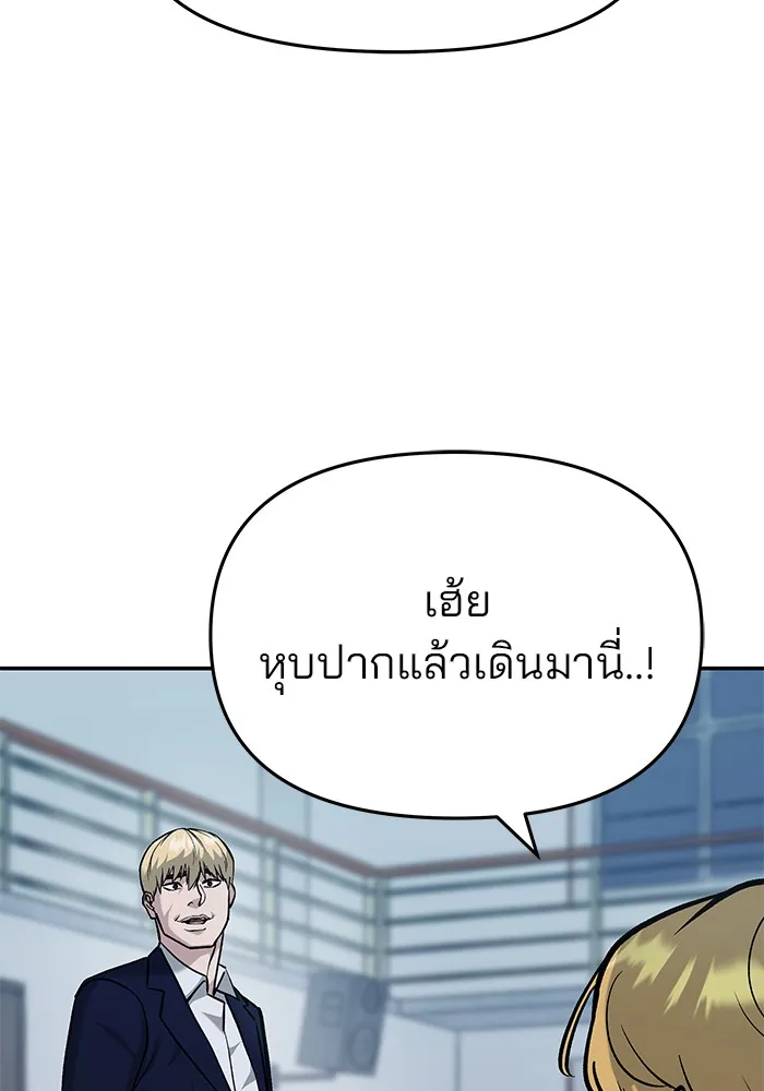 เลวฟาดเลว ตอนที่ 30 รูปที่ 112