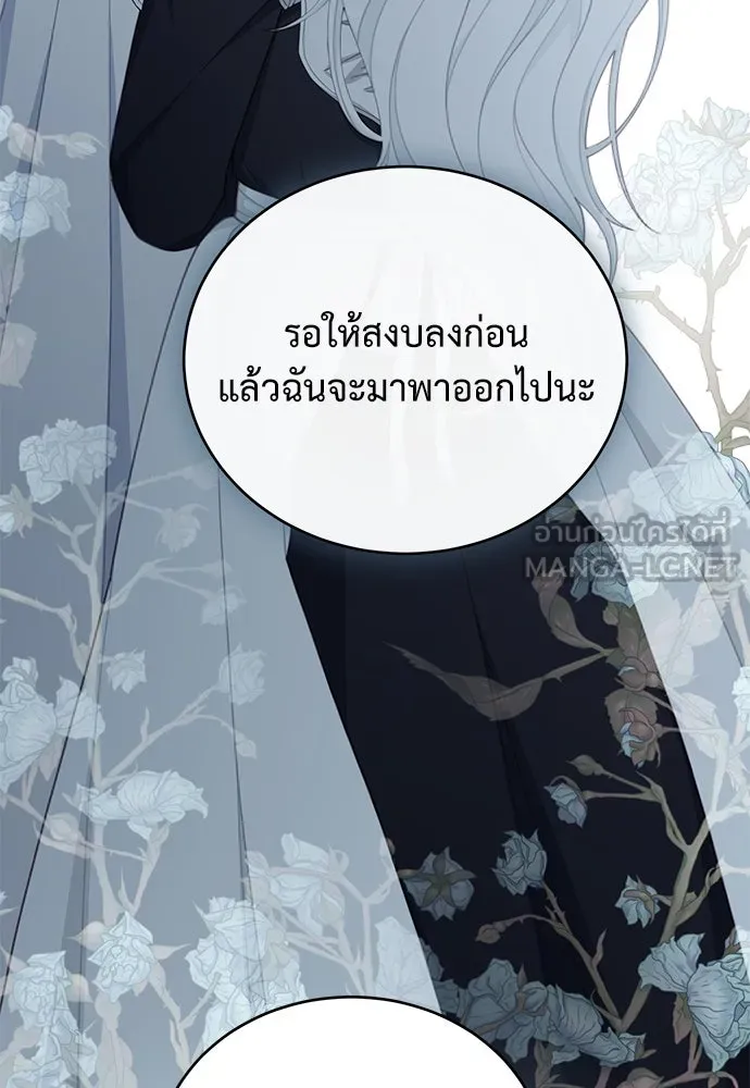 สาวใช้อย่างฉัน ขอเลือกหันหลังให้นาย ตอนที่ 12 รูปที่ 72