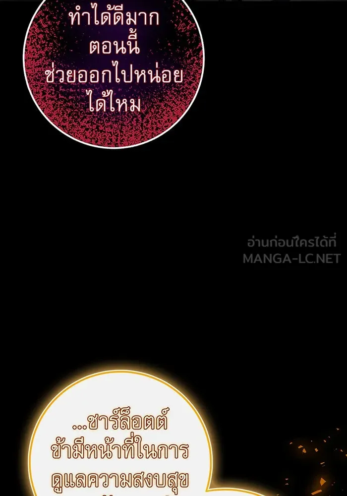 นางร้ายที่ไหนจะมีคุณธรรม ตอนที่ 81 รูปที่ 126