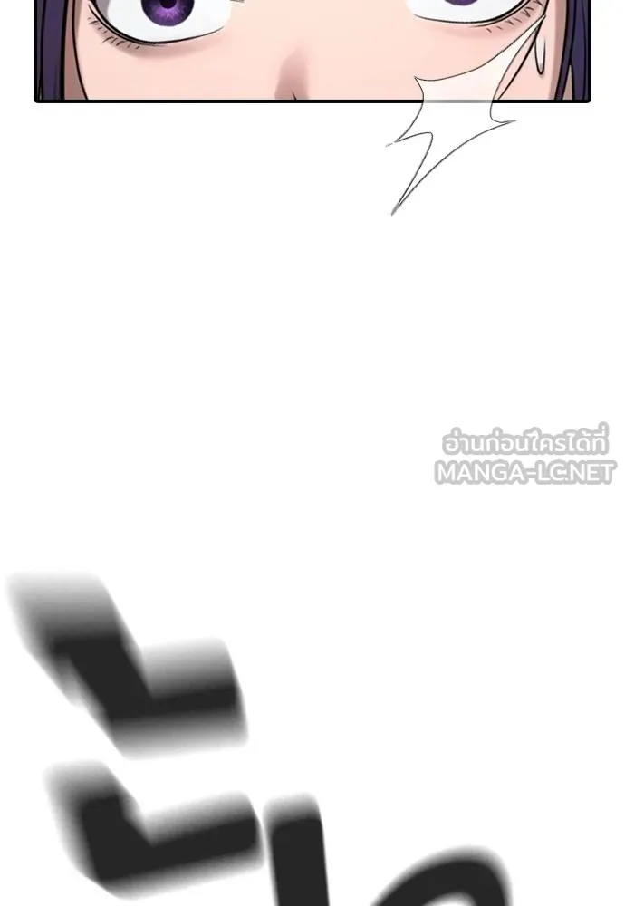 คูเซรา ตอนที่ 27 รูปที่ 157