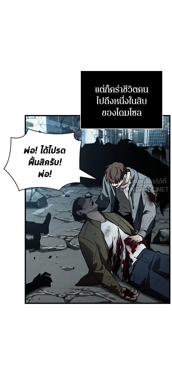 Omniscient Reader อ่านชะตาวันสิ้นโลก ตอนที่ 28 การสังเวยผู้แข็งแกร่งที่สุด (1 รูปที่ 15