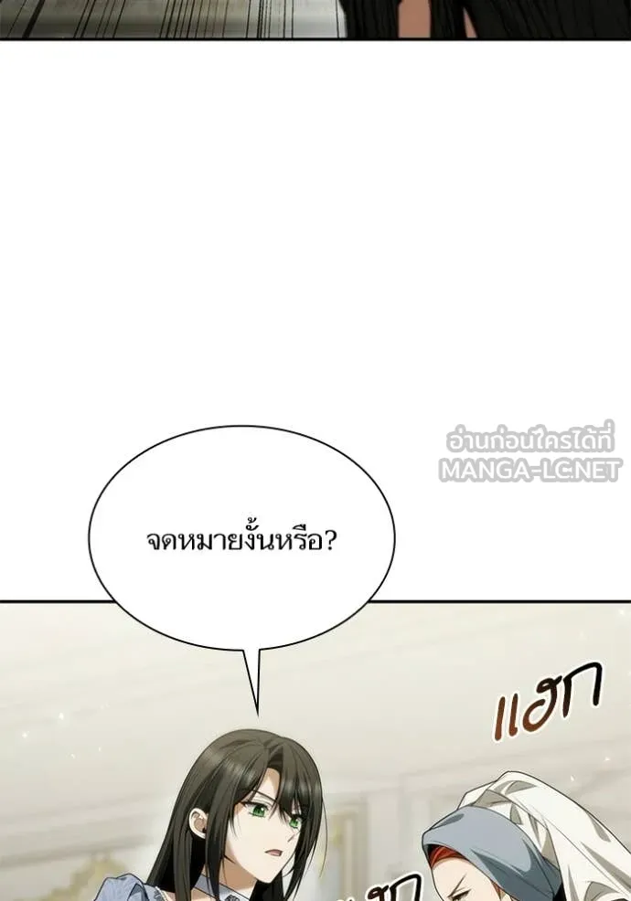 ชาตินี้น้องขอ ตอนที่ 187 รูปที่ 72