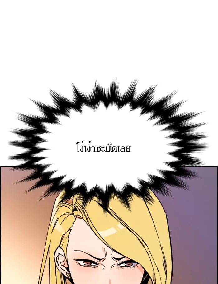 พี่ชายสายบอดี้การ์ด ตอนที่ 4 รูปที่ 152