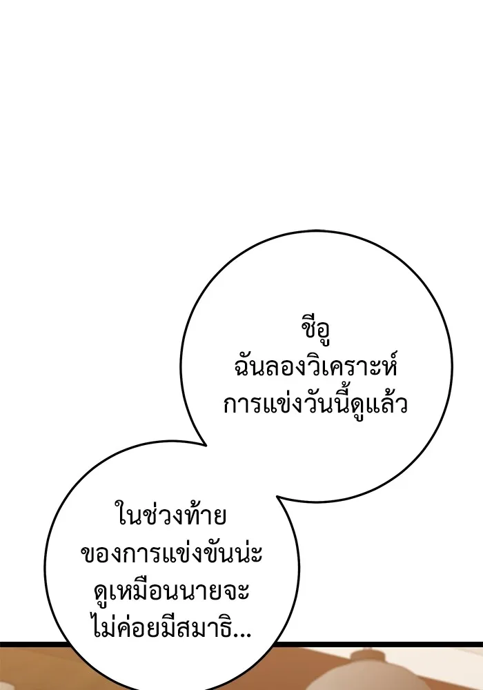 ราชินีนักบู๊ ตอนที่ 42 รูปที่ 92