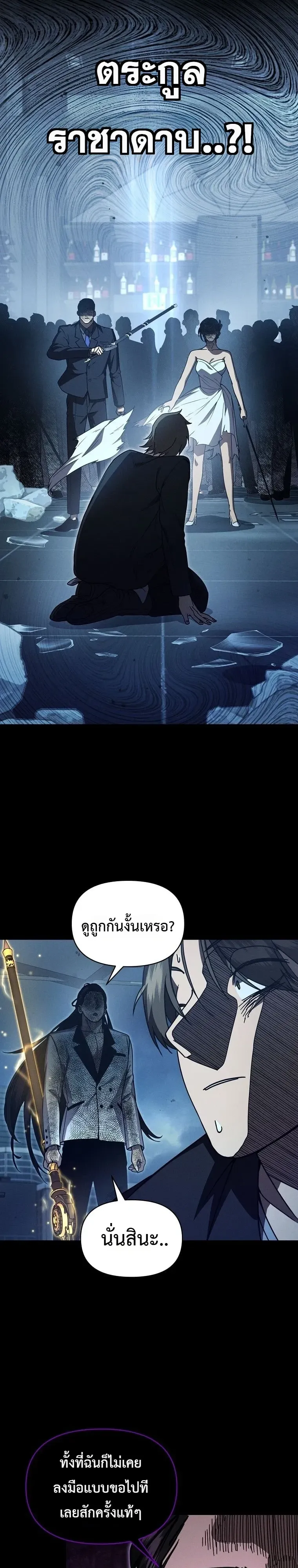 I Became the Successor of the Martial God ตอนที่ ตอนที่ 44 รูปที่ 6