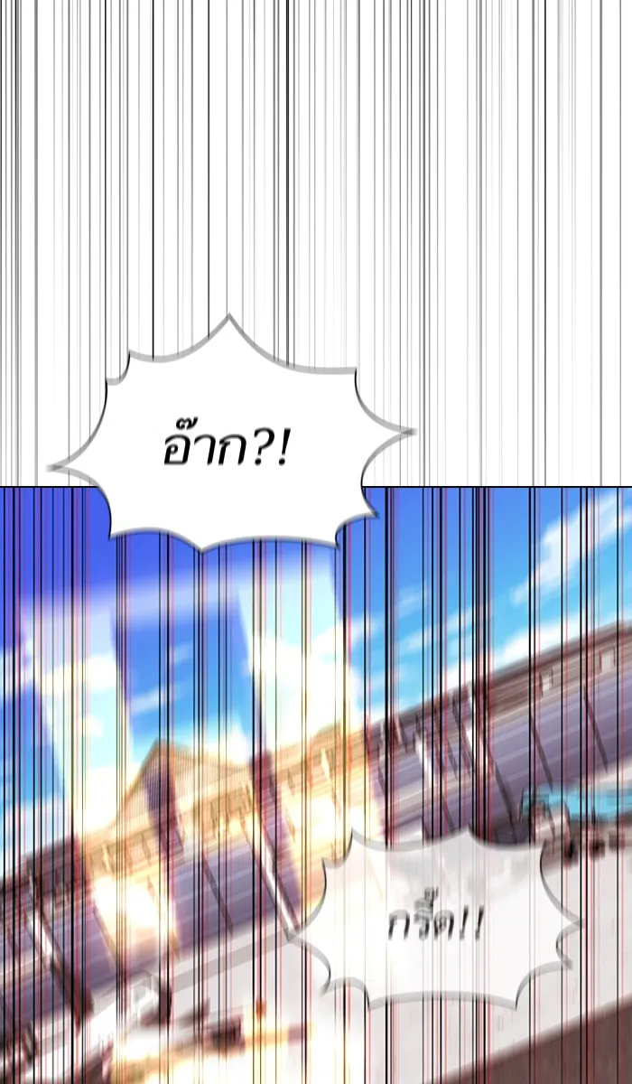 ผู้เล่นขั้นเทพแห่งหอคอยฝึกสอน ตอนที่ 19 รูปที่ 83
