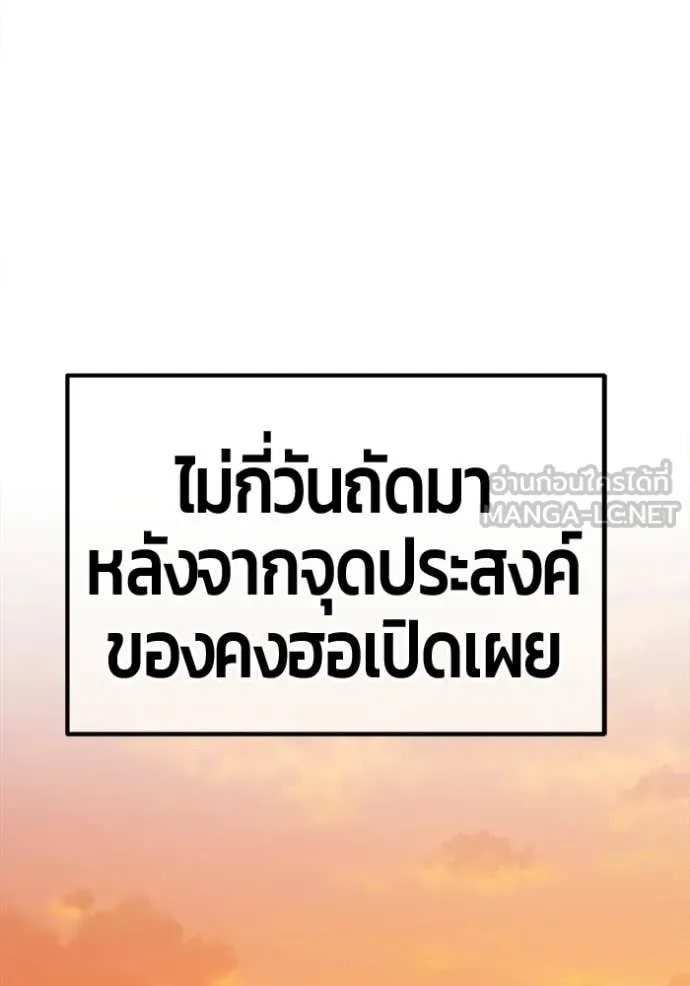 +99 ท่อนไม้ ตอนที่ 189 รูปที่ 377
