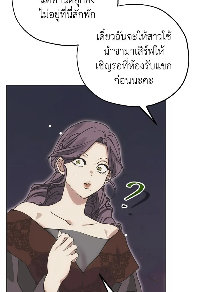 คมเขี้ยวชำระแค้น ตอนที่ 3 รูปที่ 53