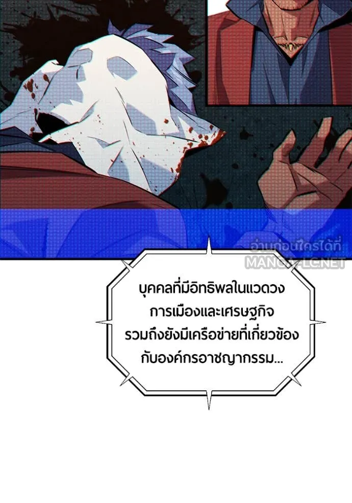 แยกร่างล่าอัตโนมัติ ตอนที่ 136 รูปที่ 42