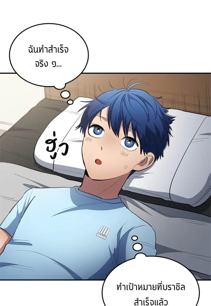 นักเตะแข้งสวรรค์ ตอนที่ 80 รูปที่ 94