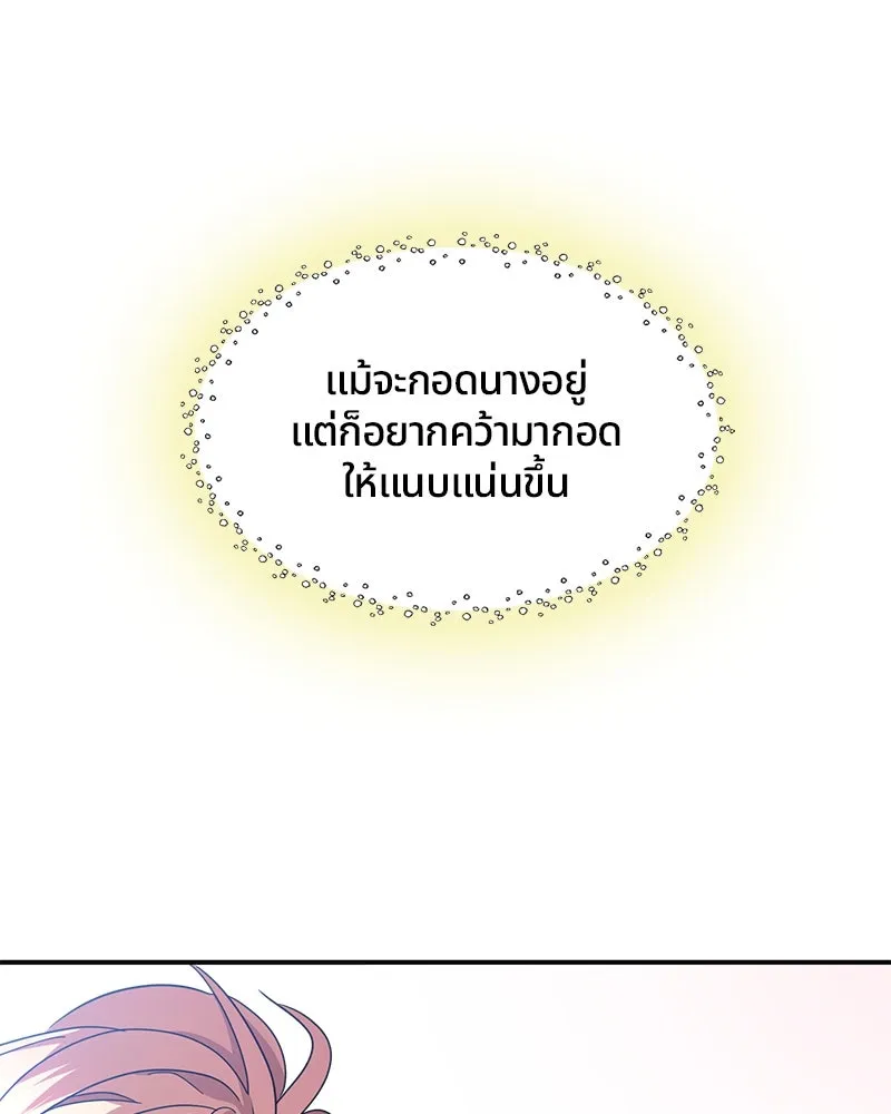 คนรักตายกลายเป็นทรราช ตอนที่ 16 รูปที่ 64