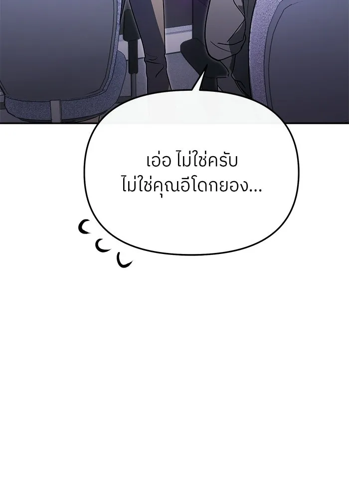 ย้อนเวลามาเป็นมักเน่ ตอนที่ 86 รูปที่ 11