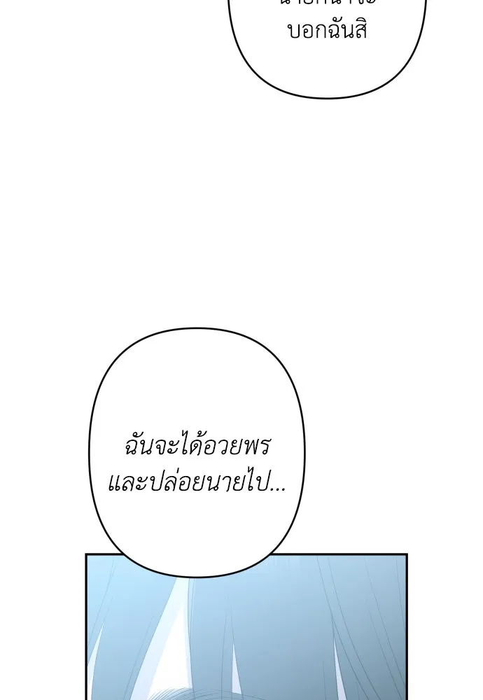 เลดี้มินต์ ตอนที่ 95 รูปที่ 82