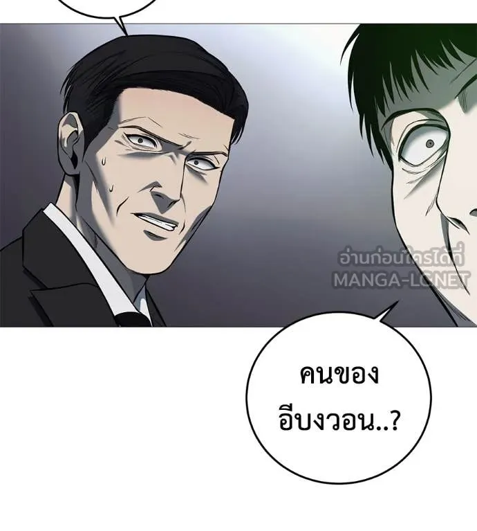 มัจจุราช ตอนที่ 7 รูปที่ 123