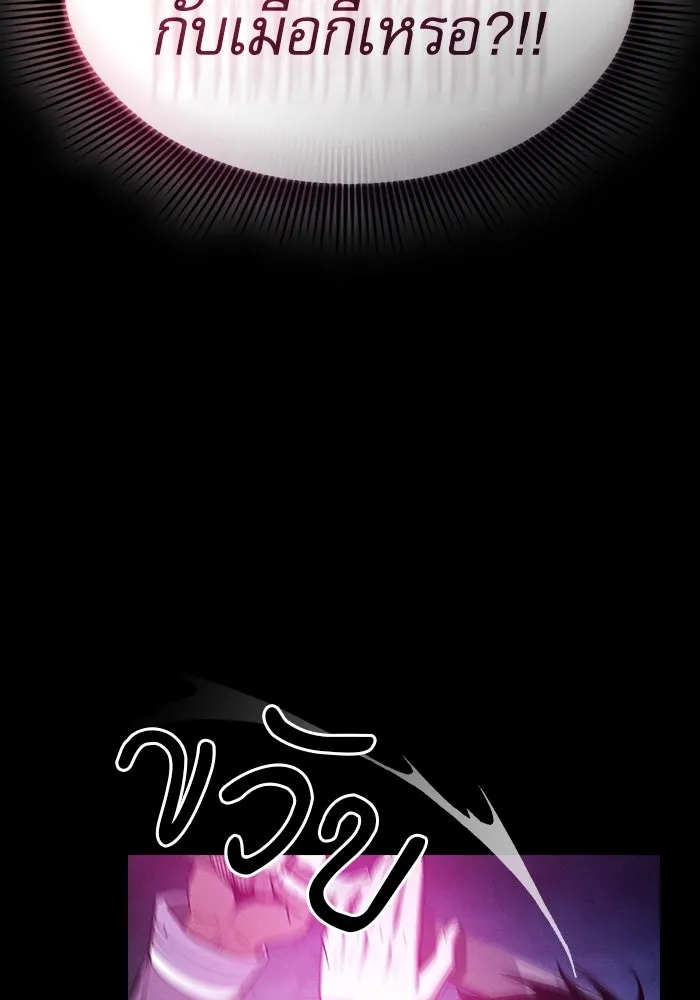 นักดาบอัจฉริยะจากอะคาเดมี ตอนที่ 61 รูปที่ 100