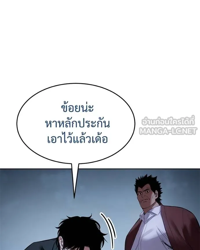 Baek XX ตอนที่ 116 รูปที่ 76