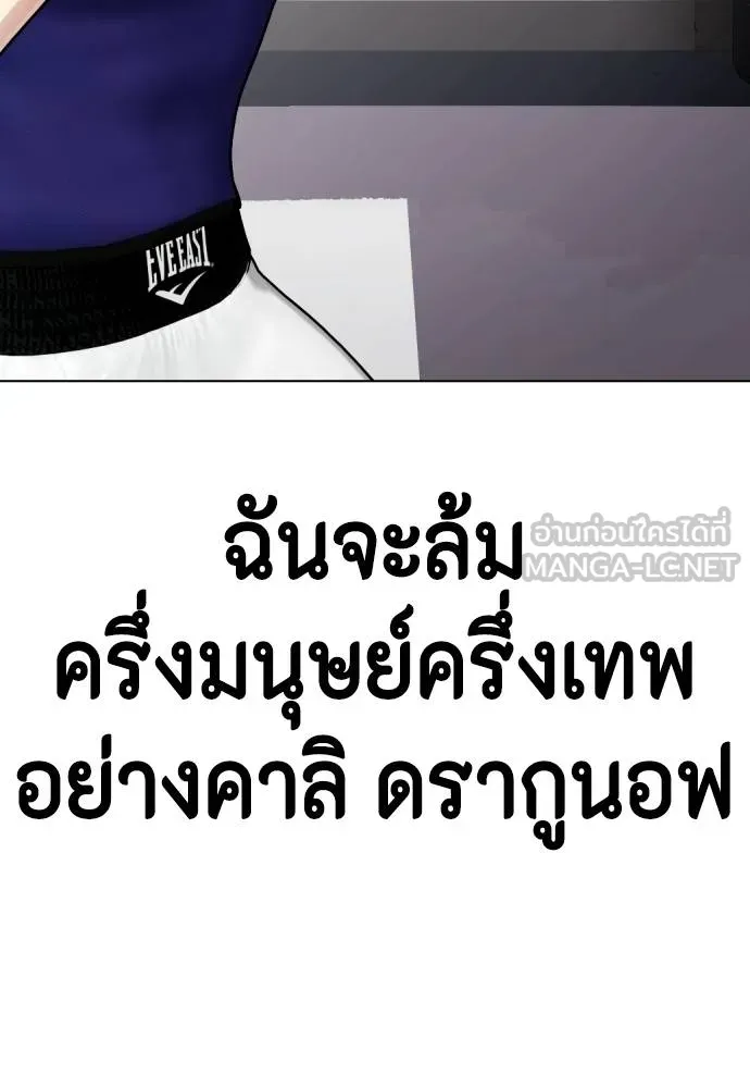 หมาหัวเน่า ตอนที่ 101 รูปที่ 138